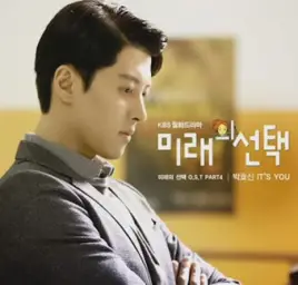 It's You (애절, 애잔)