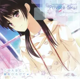 「OST」この大空に、翼をひろげて - Sweet, on your side (발랄,일상)