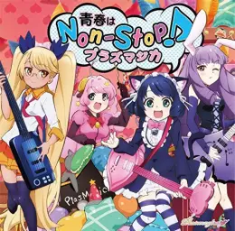 ラズマジカ - Close to you 「쇼 바이 락(SHOW BY ROCK!)」