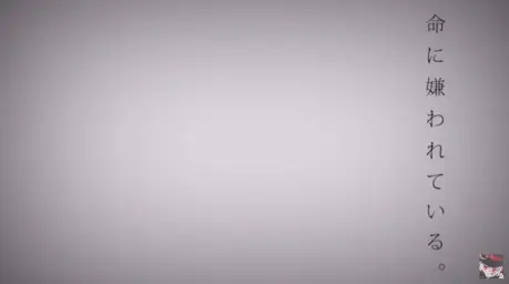 마후마후 - 생명에게 미움받고 있어