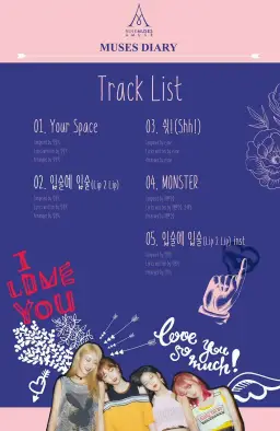 나인뮤지스A - Your Space (입술에입술 인트로) (몽환, 신비, 아련) cut