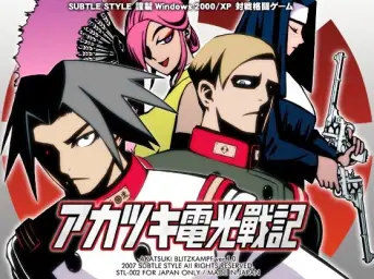 アカツキ電光戦記 Akatsuki Blitzkampf Ausf Achse Soundtrack - Reliant Sorcerer