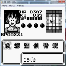 [고전게임] GameBoy 드래곤볼 격투1 (고전, 동심, 긴박, 잔잔, 비장, 긴장, 게임)