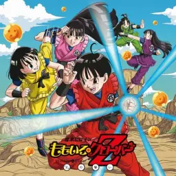 드래곤볼Z 극장판 15기 부활의 F - [Z]NO CHIKAI Momoiro Clover Z