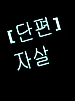 슈퍼마리오-갤럭시[훈훈,애잔,진지,고요]