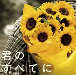 Spontania - 君でよかった (너라서 다행이다) (instrumental) (감동, 평화, 비트, 애잔, 추억, 피아노)