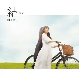 미와 - Princess(Tropical Remix) miwa