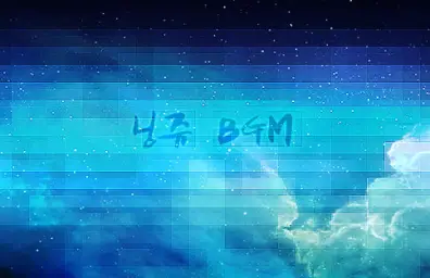 마후마후- 경화수월 [쓸쓸, 따뜻]