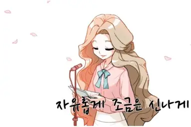 좀비고등학교[OST]Track. 00 자유롭게 조금은 신나게