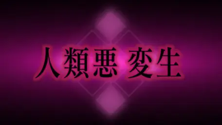 Fate GO anime ataraxia