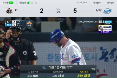 아파트 현장 반응(신남, 응원가)