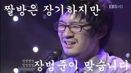(애절, 감동) 장범준 허어어어어