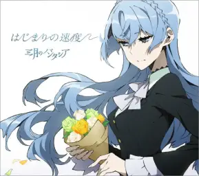 키즈나이버 ED はじまりの速度 [TV size]