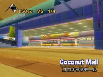 마리오카트 7 Coconut Mall BGM 피아노 Ver. (게임, 마리오, 피아노)