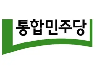 통합민주당가 - 통합민주당 로고송(활기,흥겨움,신남)