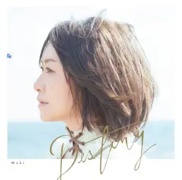 원피스 하트 오브 골드 OP - Destiny／오오츠키 마키