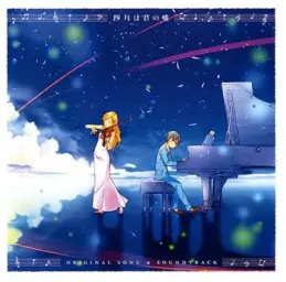 4월은 너의 거짓말 OST - Watashi no Uso ~Piano Solo