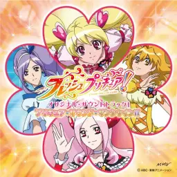 프레쉬 프리큐어! (フレッシュプリキュア!) OST 32 - 事件発生(사건발생)(간지,위험,좌절,폭주)
