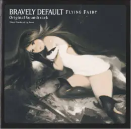 Bravely Default- 일그러진 사념, 그이름은 마왕