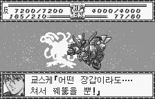 슈퍼로봇대전 COMPACT 2 - 아득한 전투, 개막(遥かなる戦い、開幕) VER 제3부 은하결전편 (게임,진지)