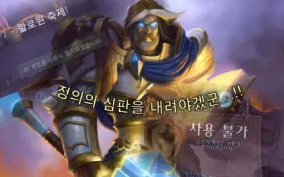 하스스톤 - HIPPY CARD 우서파트 (유머,엽기,리믹스,희망,신남,발랄)