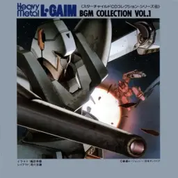 슈퍼로봇대전 계열 엘가임 - L-Gaim ~Time For L-Gaim~