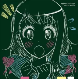 小野寺小咲(CV.花泽香菜)-ホワイトギフト (행복 달달 피아노 기타 애니 OST 활기 아련 잔잔 추억 희망 정화)