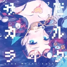 Sunday Silence - みかん汁ふりかけ