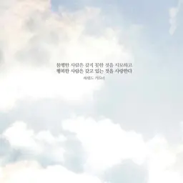 device hoon- don't break up (슬픔, 애절, 잔잔)