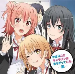 역시 내 청춘 러브코메디는 잘못됐다 2기 (속) 01 Kawaru Sora no Shita (신남,순수,즐거움,발랄,흥함,경쾌,애니,OST)