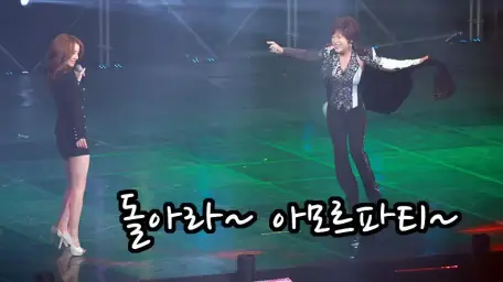 리액션용 아모르파티 BGM (방송, 흥겨움)
