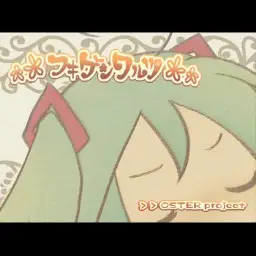 하츠네 미쿠(初音ミク) - 언짢은 왈츠 (フキゲンワルツ) (Original Ver.)