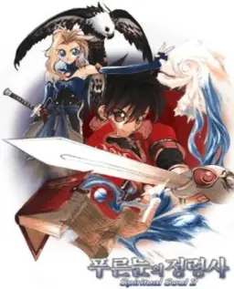 스피리추얼소울 2 OST - Track 1