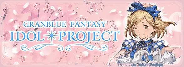 【グラブル(그랑블루 판타지)】 キミとボクのミライ(너와 나의 미래) (Short Inst Ver.)