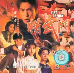 [수호령]정무영웅(견자단의 정무문 ost 북경어 버전) 진지,비장,웅장,당당,드라마