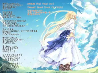 미즈키 안미(月あんみ) - 제로의 기적(ゼロの軌跡)