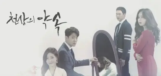 천상의 약속 BGM (드라마, 긴박)