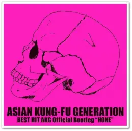 [J-ROCK] ASIAN KUNG-FU GENERATION - サイレン