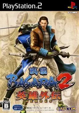 전국 바사라 2 영웅외전 ost - BLADE CHORD