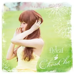 Choucho 1st Album - flyleaf #14. カワルミライ (변하는 미래)