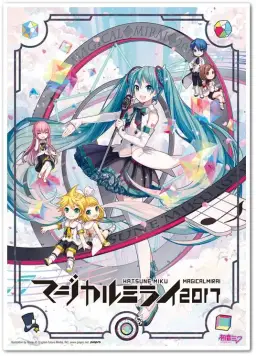 [보컬로이드] HATSUNE MIKU 10th ANNIVERSARY SONGS -ミラクルミライ- 수록곡 - never ender