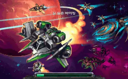 스타크래프트 2: 자유의 날개 - 길 잃은 바이킹 보스