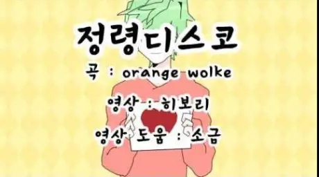 대정령X백금디스코(원본티비플,정령디스코) (신남)