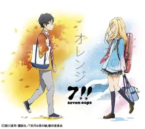4월은 너의 거짓말 ED2 - 오렌지(オレンジ)／7!!