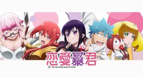 [연애폭군 1기 Ed]SmileY inc-'사랑해(스키)'를 가르쳐 줘(Tv.size)(감동,평화,희망,순수,발랄,활기,훈훈,귀여움,달달,행복,따뜻,애니)