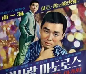 남일해~빨간 구두 아가씨-- 트롯트 .(잔잔)( 따뜻)
