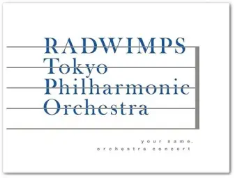 [극장 애니메이션] RADWIMPS - 너의 이름은 오케스트라 콘서트 | 수록곡 - 前前前世 (movie ver.)