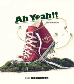 [하이큐 2쿨 OP - Ah Yeah!! (FULL)]