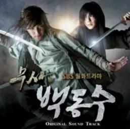 흑사초롱 (OST, 웅장, 진지, 장엄, 긴박)