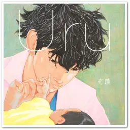 [J-POP] 우루 (Uru) - 奇蹟